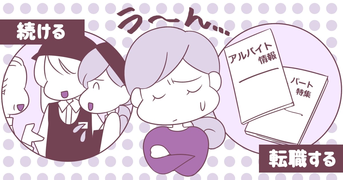 現在、働かれている方に質問です。この１年以内に仕事を辞めたいと思っていますか？