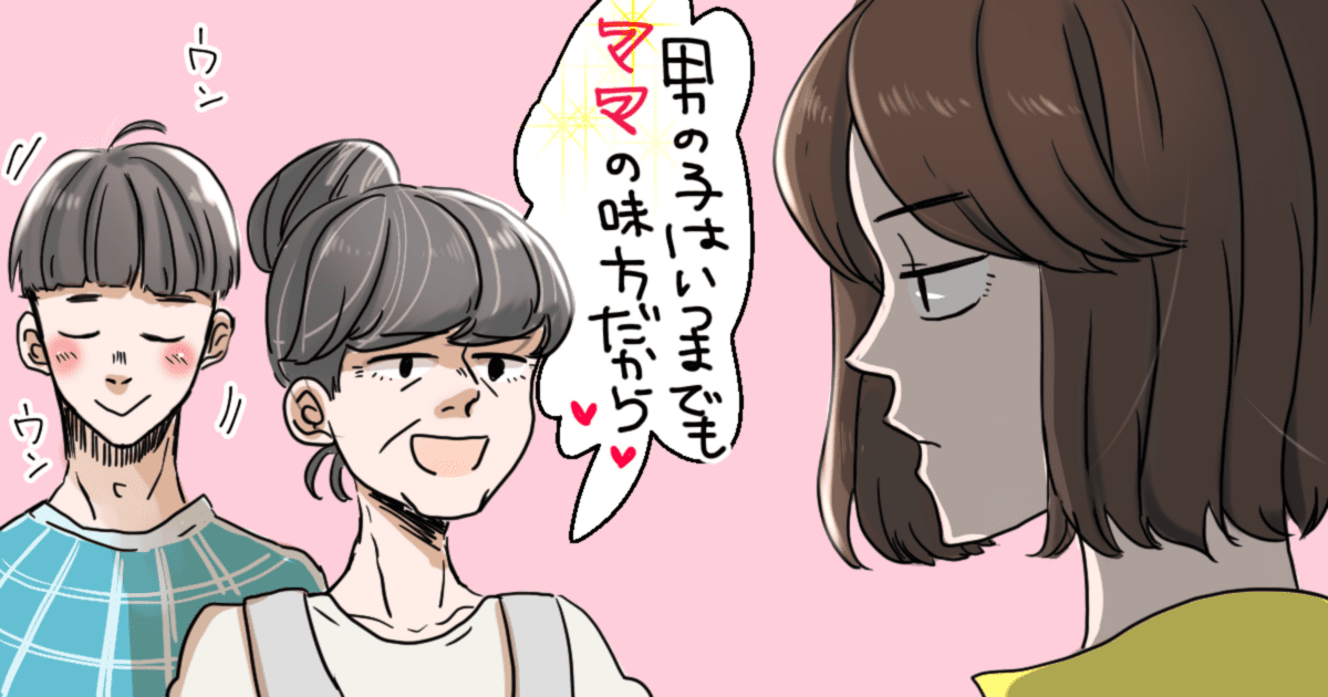 ぶっちゃけ旦那さんはマザコンだと思いますか？　または父親や兄弟姉妹のことを溺愛していると思いますか？